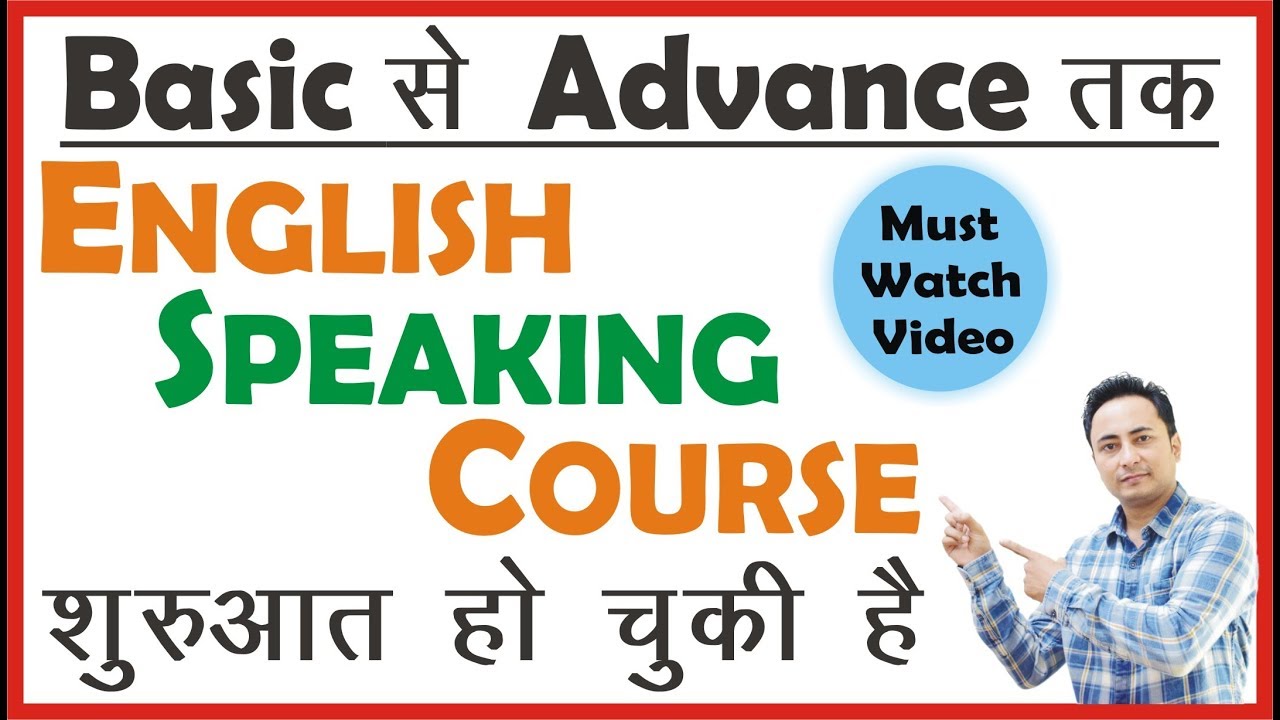 Free Online English Speaking Course In Marathi